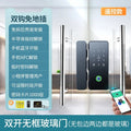 Office Glass Door Fingerprint Lock,  fingerprint door lock, finger print lock door, door with fingerprint locks, door with fingerprint lock, biometric lock door, biometric locks, Jurismate